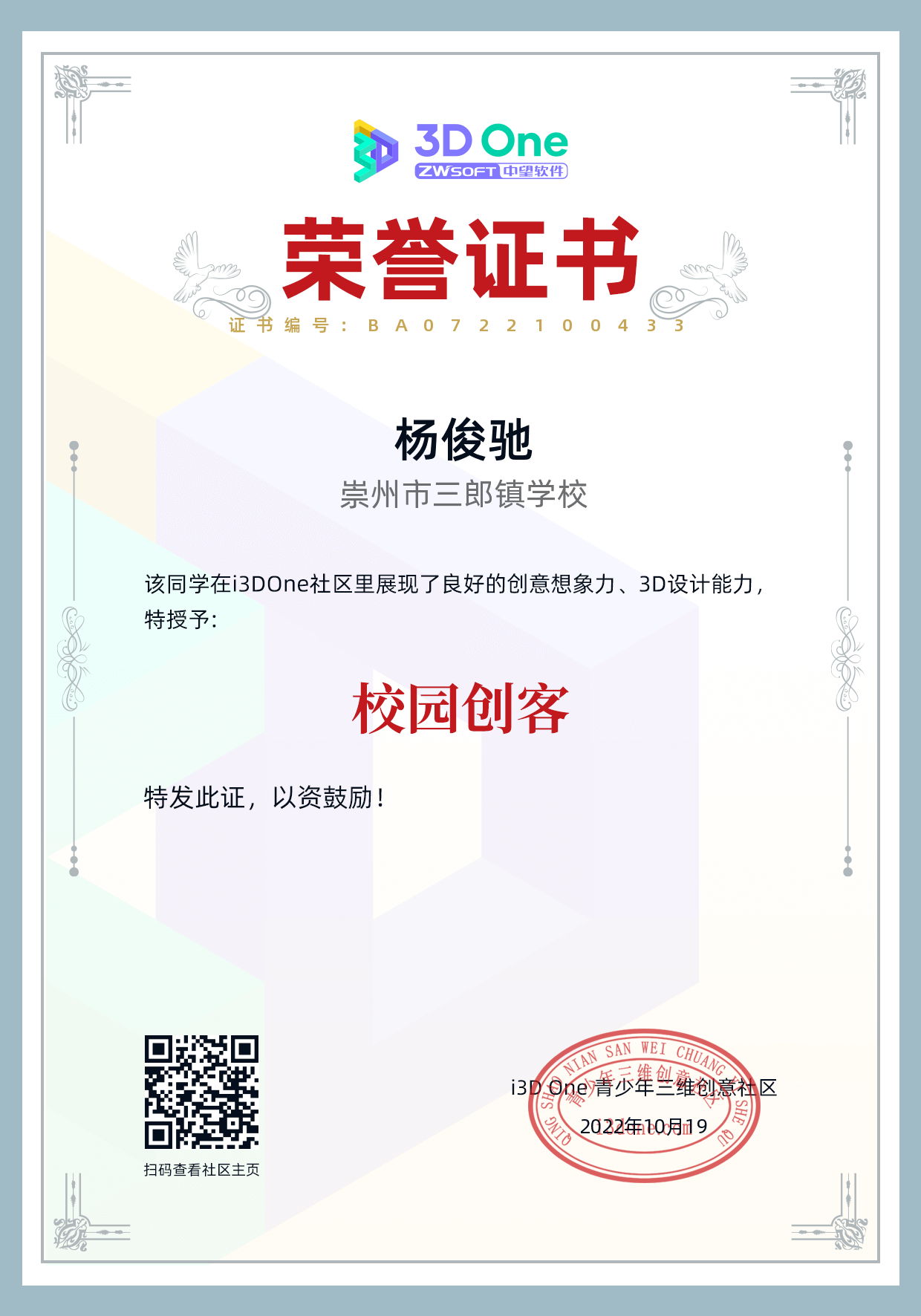 荣誉证书