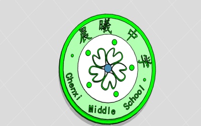 北京市房山区晨曦中学