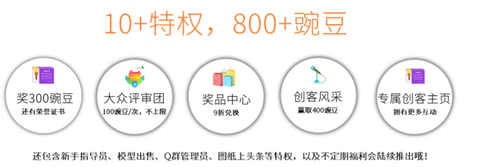 豌豆獎勵.png