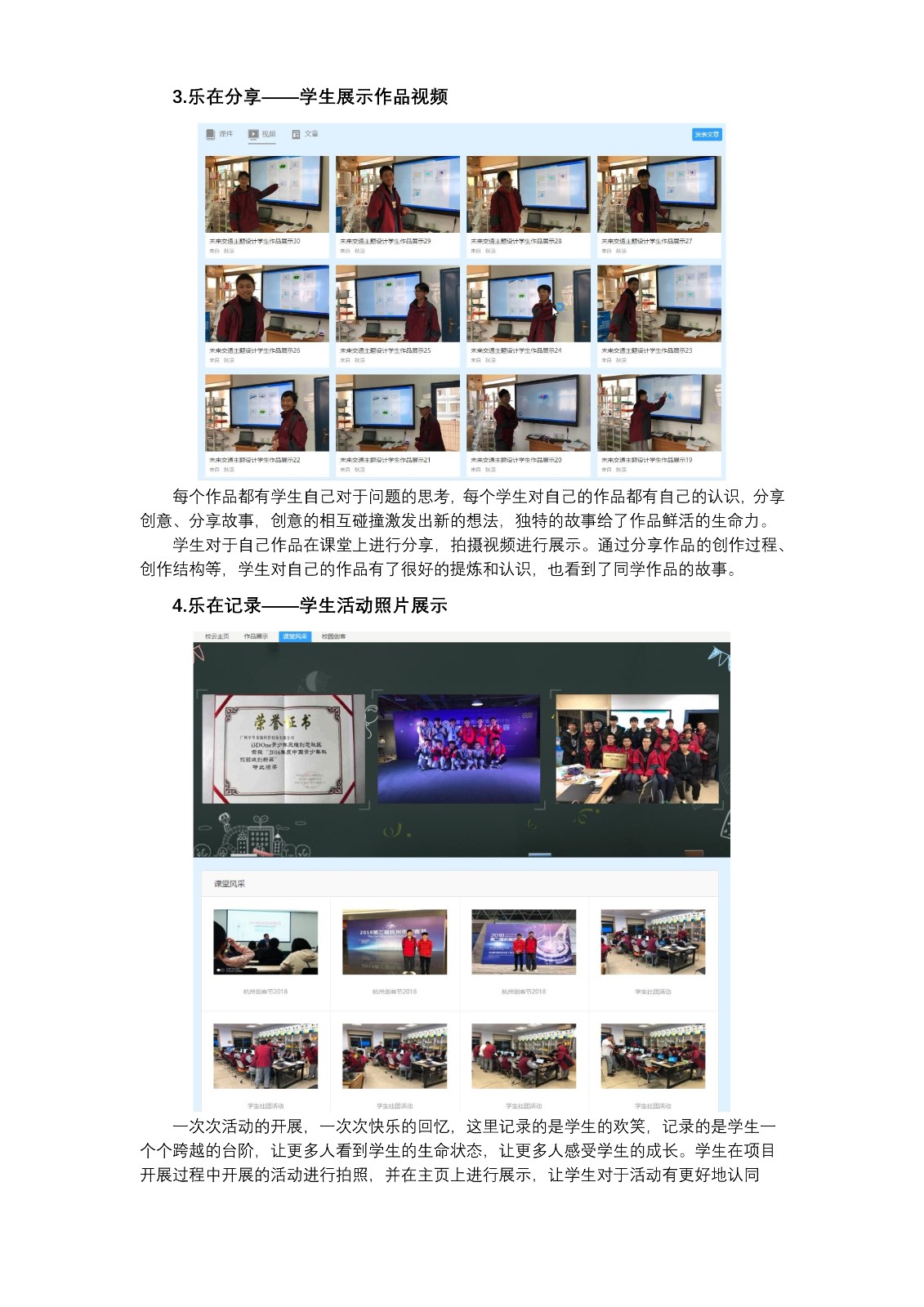 121015523516_0智慧教育下的三維設計與3D打印項目_6.jpg