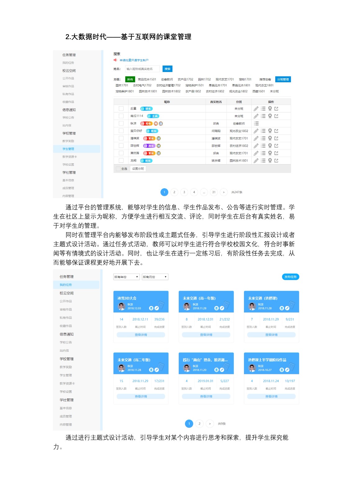 121015523516_0智慧教育下的三維設計與3D打印項目_8.jpg