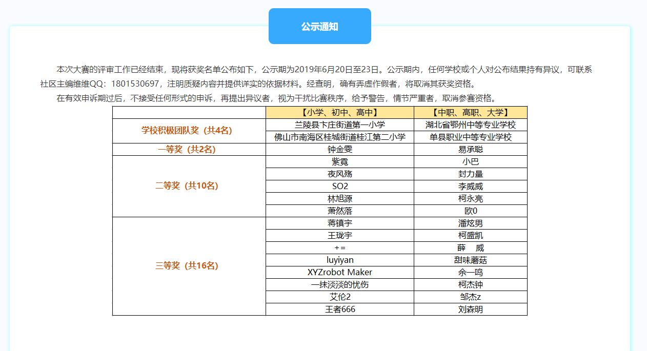 QQ截圖20190624084938.jpg