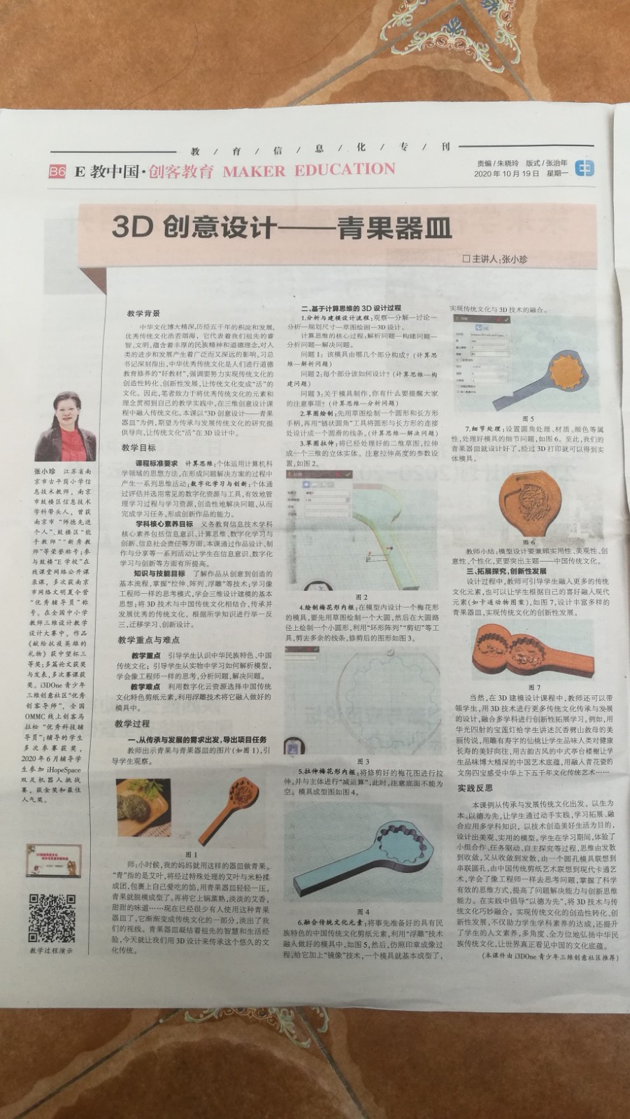 青果器皿文章.jpg