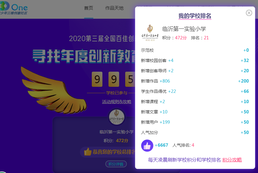 2020年積分詳情.png
