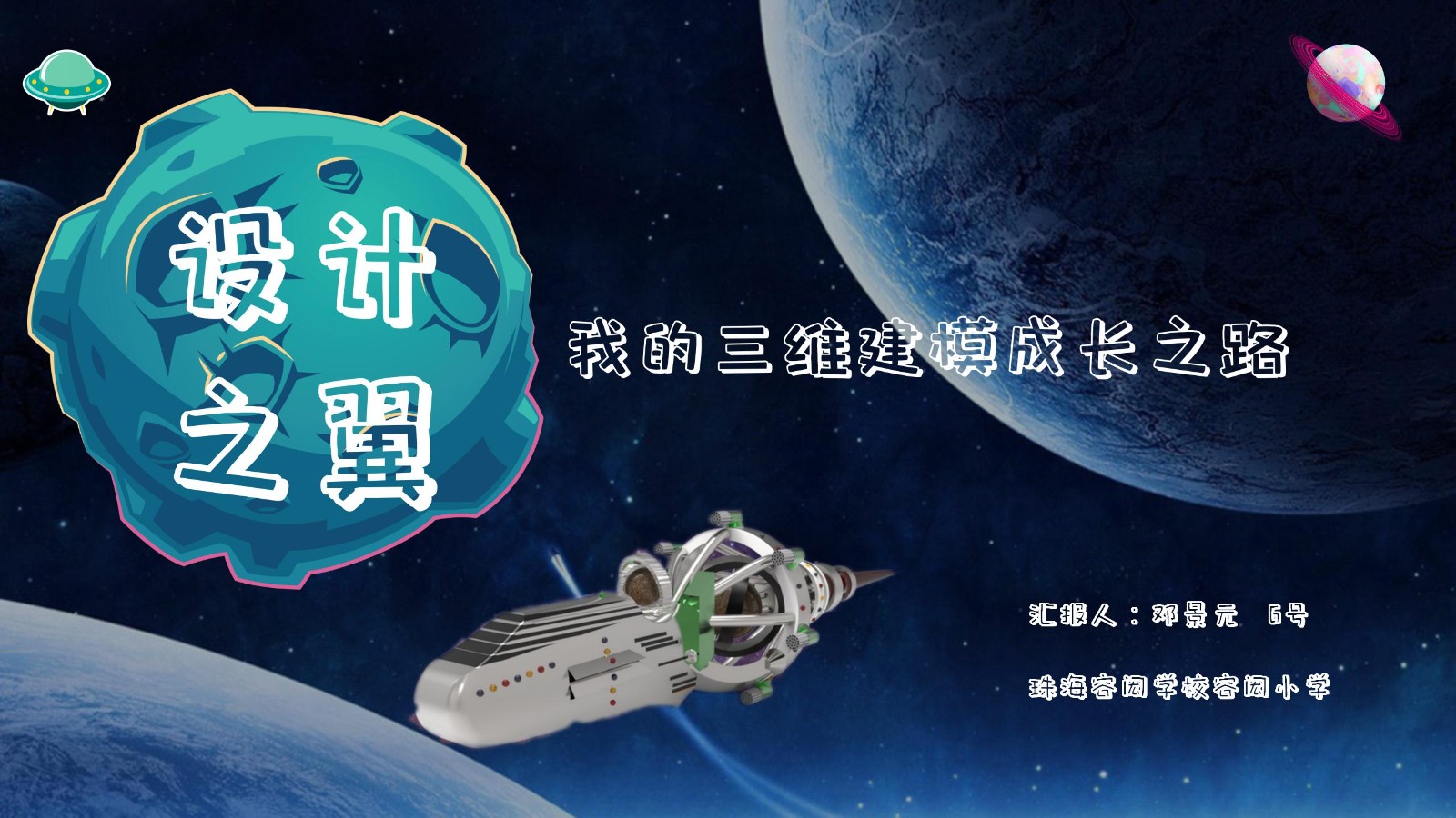 鄧景元新宣講_01.jpg