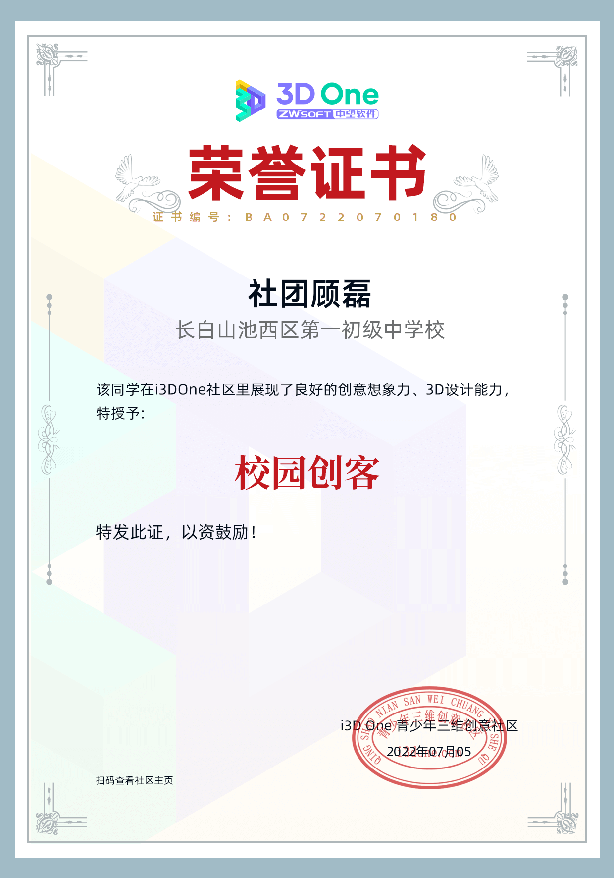 6322c90783d86.png