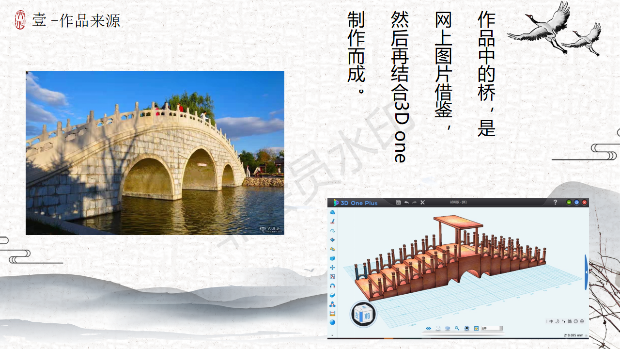 作品介紹：張思涵_03.png