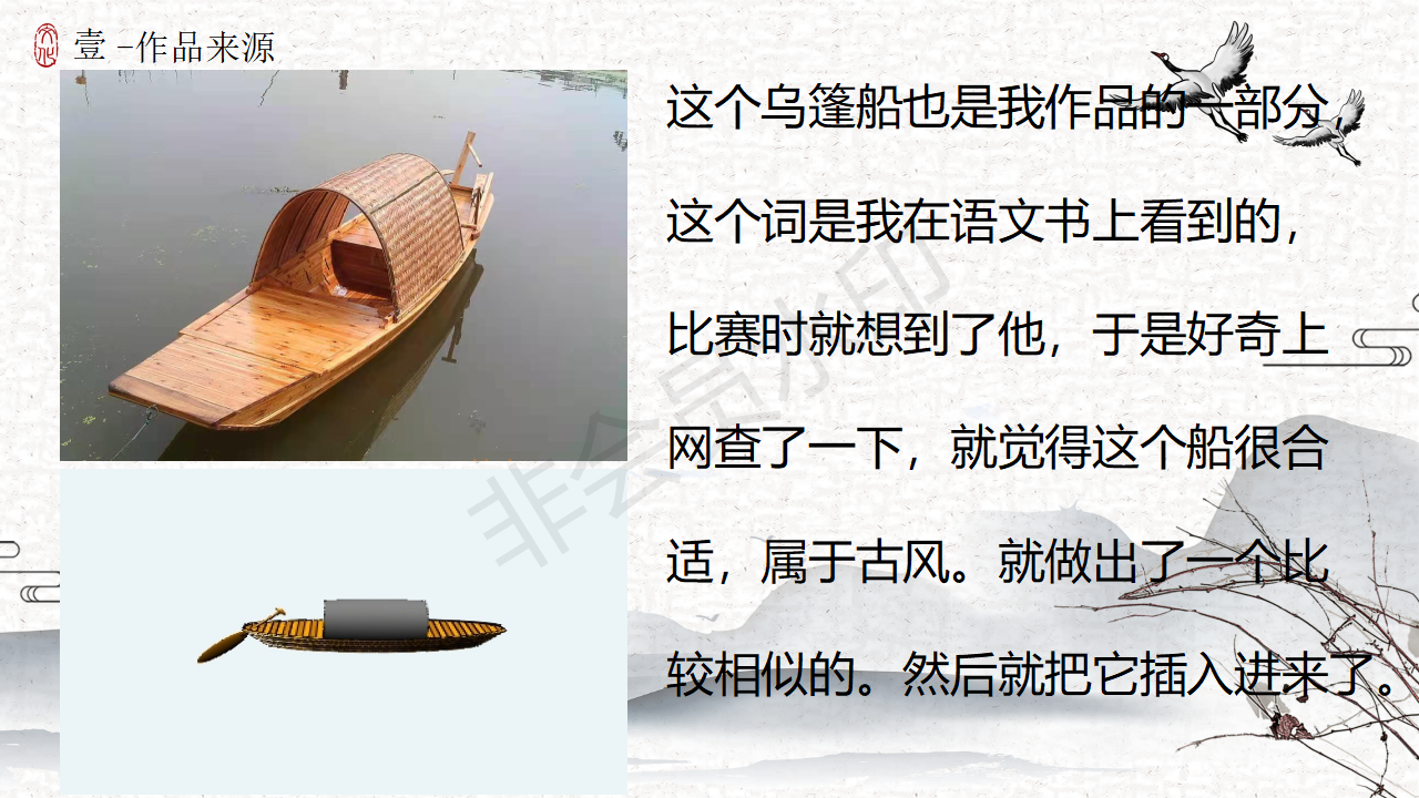 作品介紹：張思涵_04.png
