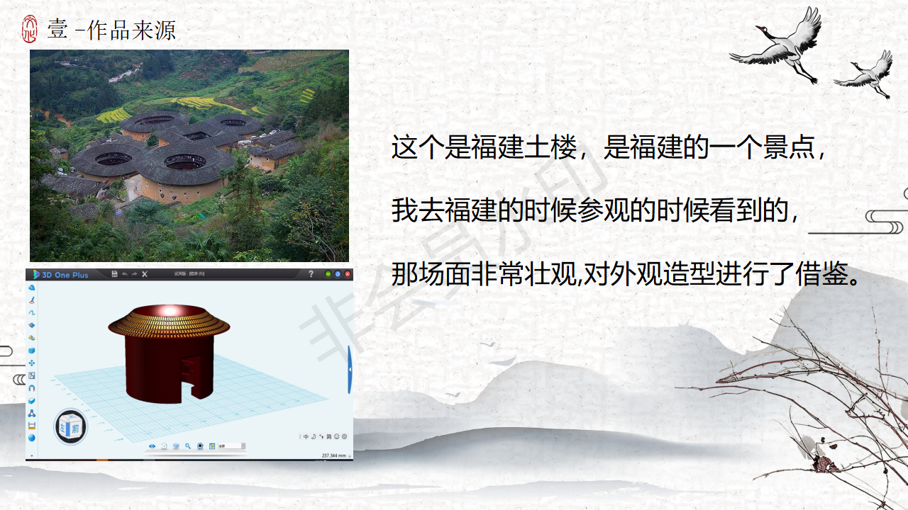 作品介紹：張思涵_05.png