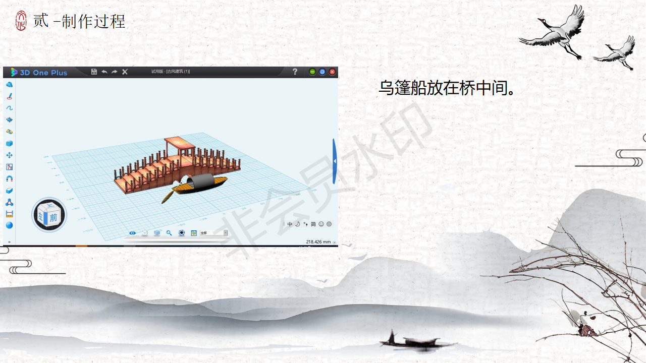 作品介紹：張思涵_08.png