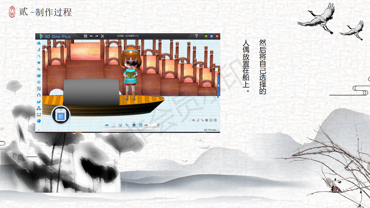 作品介紹：張思涵_09.png