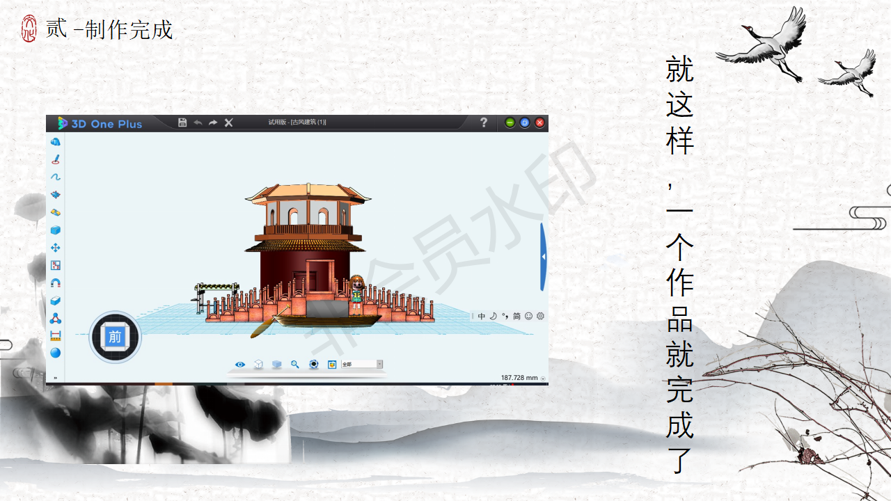 作品介紹：張思涵_11.png