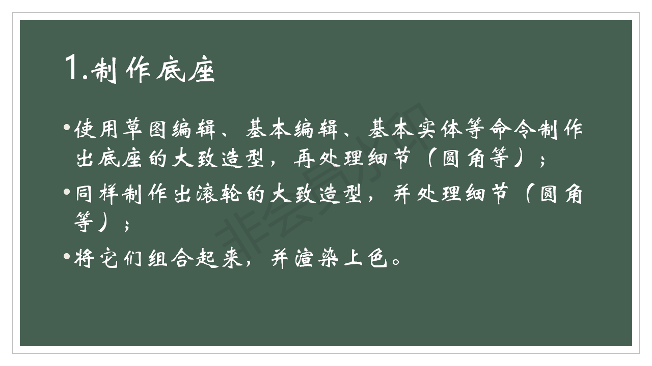 3D創(chuàng)意設計作品介紹_06.png