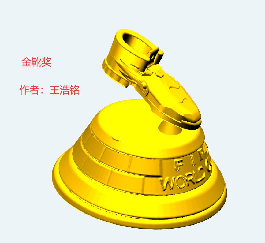 金靴獎.jpg