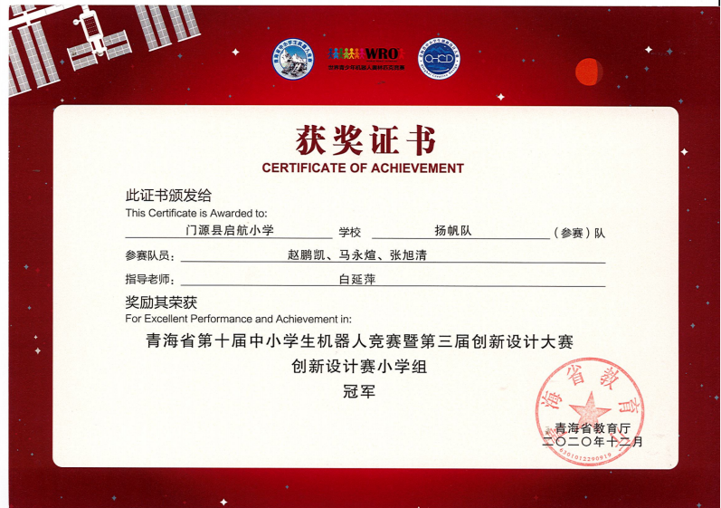 2021年冠軍.png