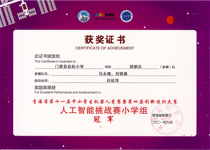 2021年冠軍1.png