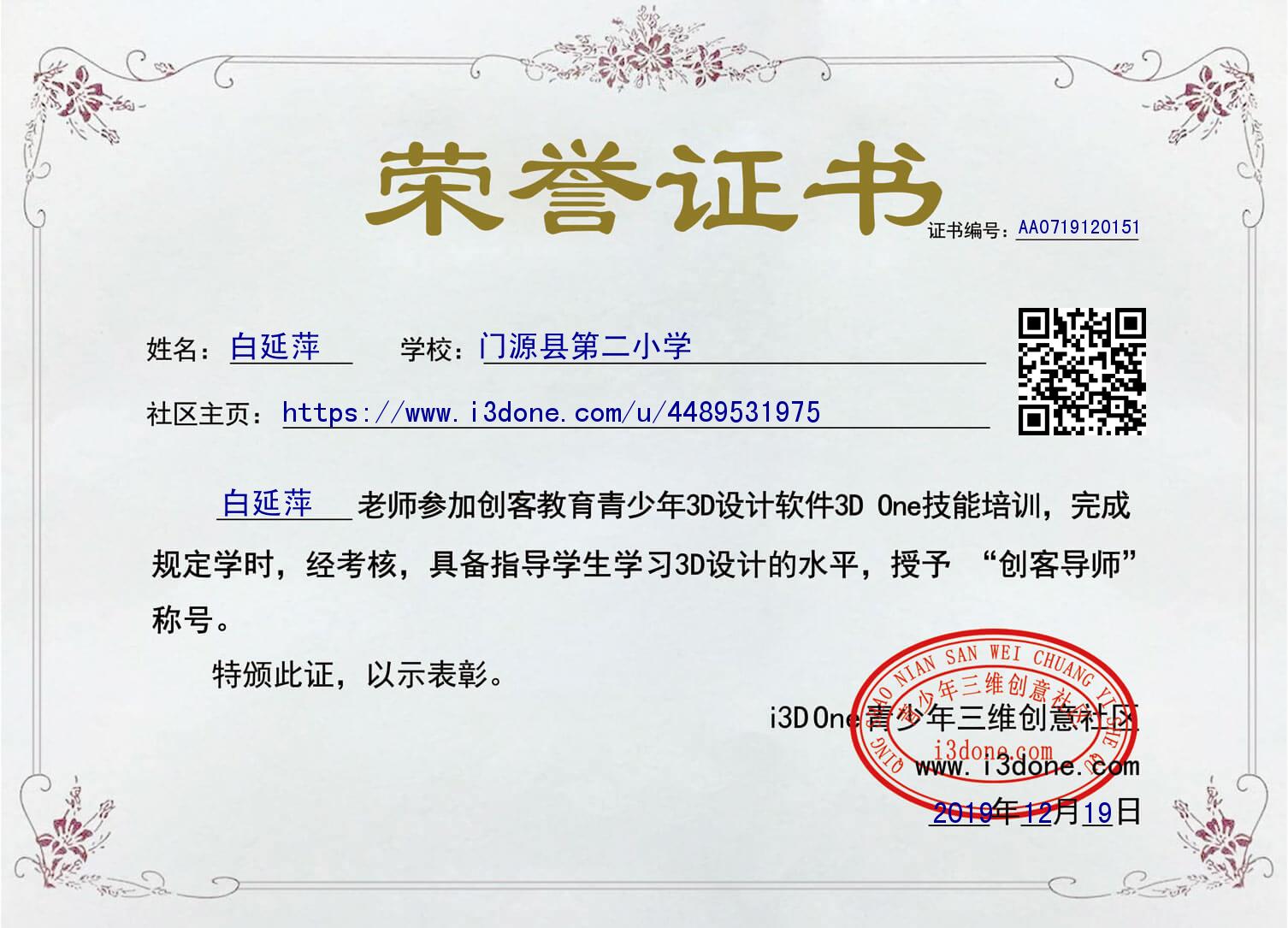 創(chuàng)客導(dǎo)師.jpg