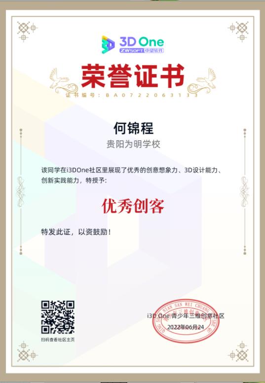 何錦程.jpg