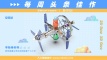 2、源文件（空间站）