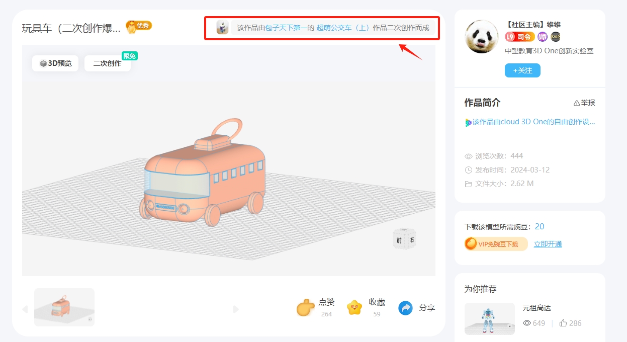 微信截圖_20240429181555.png
