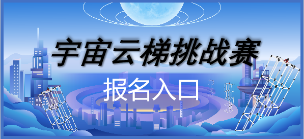 云梯.png