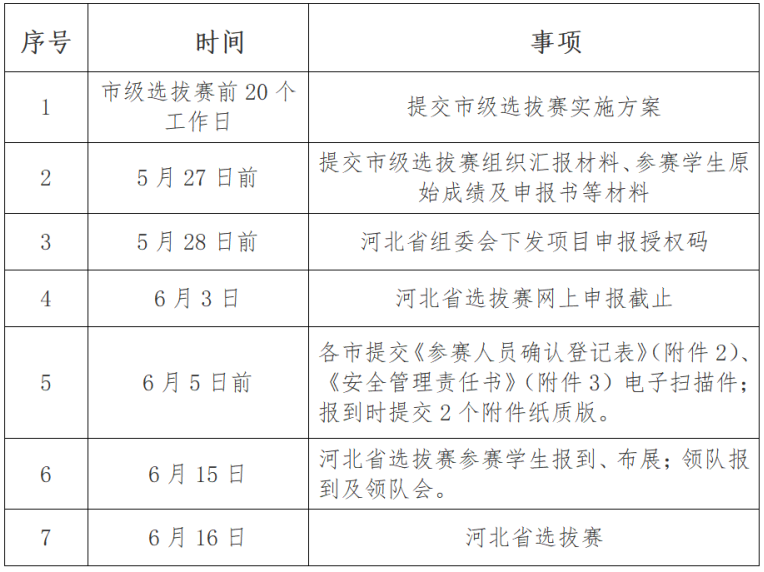 河北航天.png