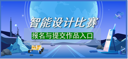 24智能設(shè)計(jì).png