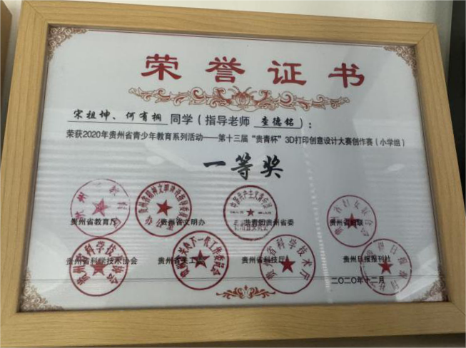 一等獎(jiǎng).png
